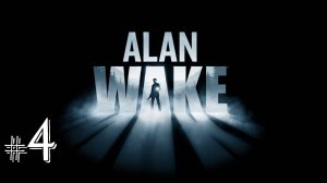 Alan Wake эпизод 4 Правда #playhub#alanwake#играть#игры