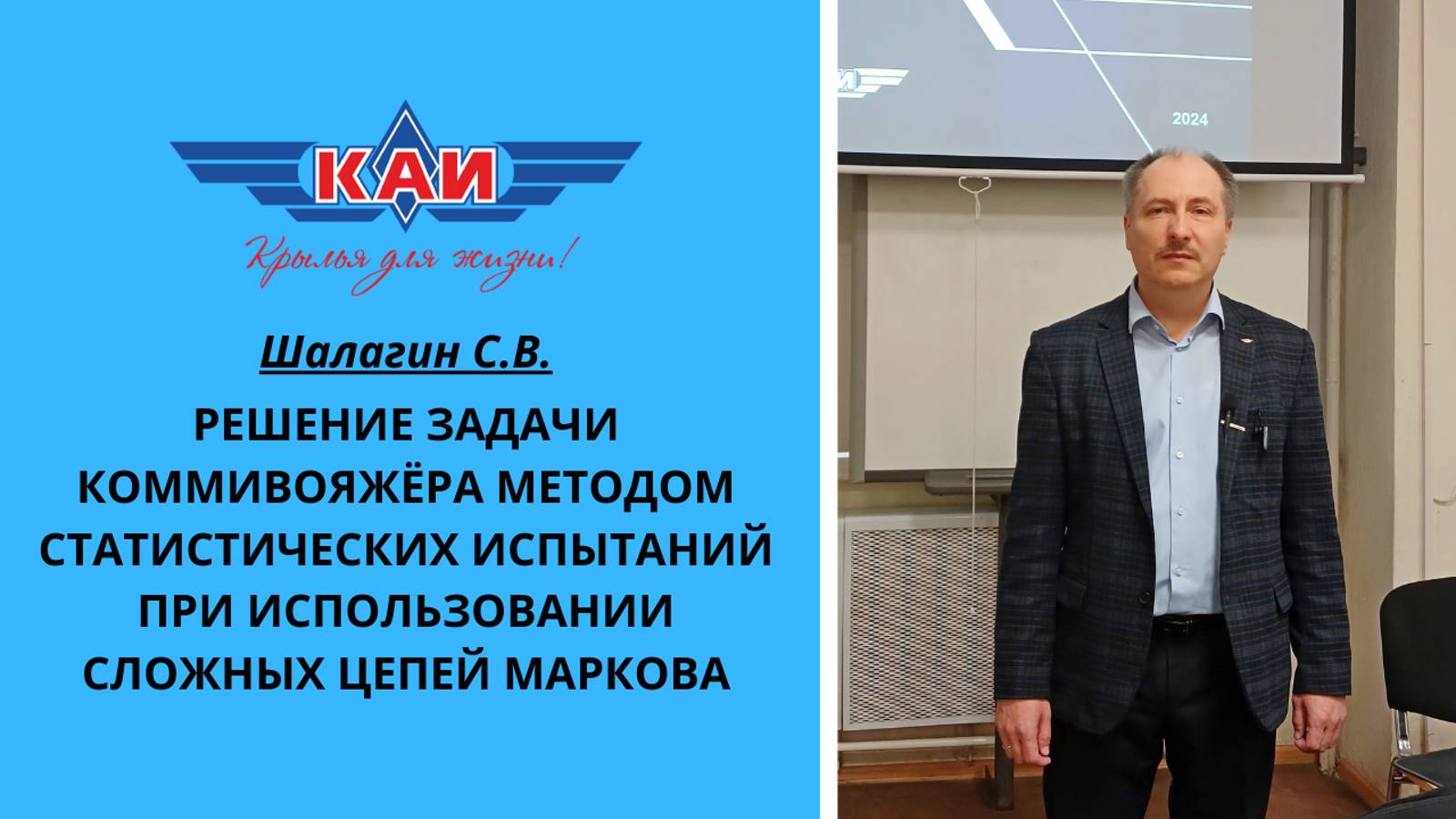 РЕШЕНИЕ ЗАДАЧИ КОММИВОЯЖЁРА МЕТОДОМ СТАТИСТИЧЕСКИХ ИСПЫТАНИЙ