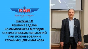 РЕШЕНИЕ ЗАДАЧИ КОММИВОЯЖЁРА МЕТОДОМ СТАТИСТИЧЕСКИХ ИСПЫТАНИЙ