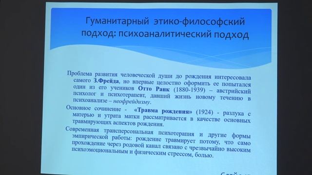 Брызгалина Е. В. - Биоэтика - Этическое измерение медицинских вмешательств в репродукцию человека -1