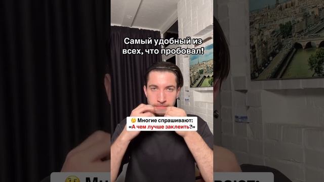 УЛУЧШИ СВОЙ СОН!