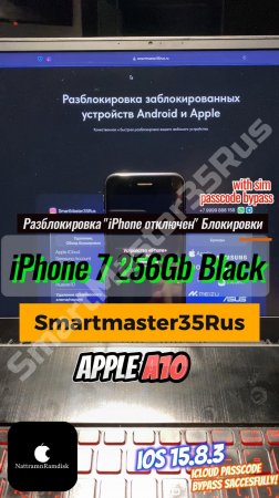 Разблокировка и обход iCloud блокировки (passcode) with SIM на iPhone 7 256GB Black