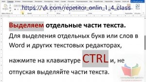 Как быстро отредактировать текст