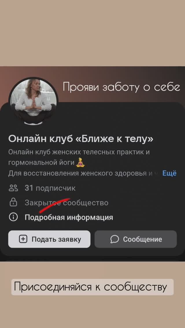 Про женское здоровье 
#гармональныепрактики#чувственность#тело#гармональнаяйога#женственность#тело