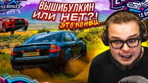 СЕГОДНЯ РЕШИТСЯ ВСЁ..! ВЫШИБУЛКИН или НЕТ?! (FORZA HORIZON 5 ELIMINATOR)