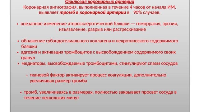Патофизиология сердечно-сосудистой системы