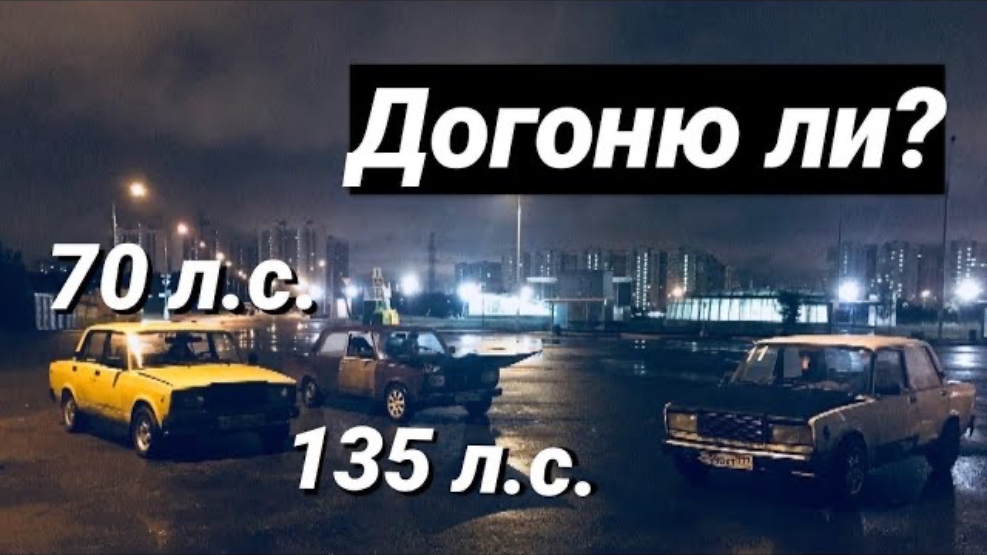 // Близкий парный дрифт на жигулях // Взорвалось колесо // смотреть онлайн