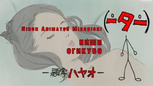 Japan Animator Expo - 06 [Ниши Огикубо] - (Nishi Ogikubo)