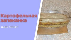 Картофельная Запеканка с Фаршем в Духовке Рецепт как в Детском Саду