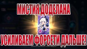 ПЛАН "ФОРСУНКОВЫЙ КАПКАН"(5 СЕРИЯ) Mobile Legends: Adventure