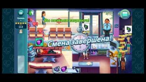 Heart s Medicine - Doctor s Oath #1 Лучший врач на свете [1-6 Уровни]