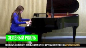 К.Черни. Этюд №39. Щепина Елизавета | ЗЕЛЁНЫЙ РОЯЛЬ