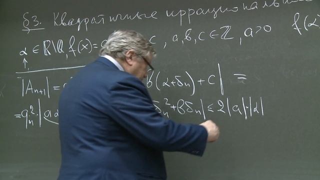 Нестеренко Ю. В. - Элементы теории чисел - 14. Квадратичные иррациональности