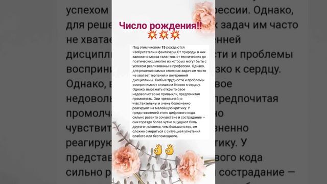 день твоего рождения!! #shortsvideo #нумерологияцифр #эзотерика