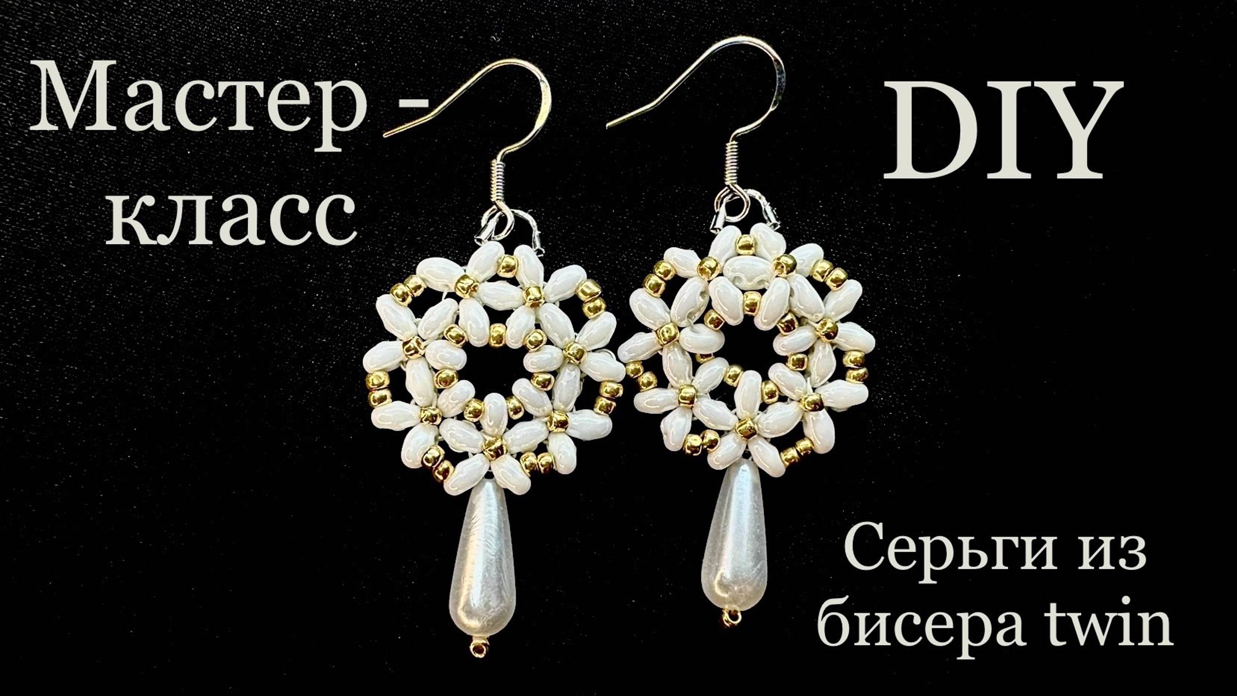 Мк серьги
