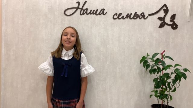 "Сказка", Читает: Онищенко Варвара, 9 лет