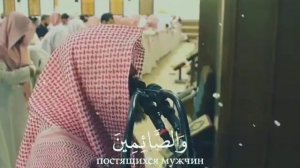 Сура 33 "Союзники" читает Мухаммад Люхайдан