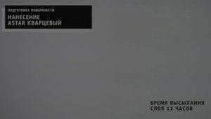 Bayramix. Фактурная краска Sandeco