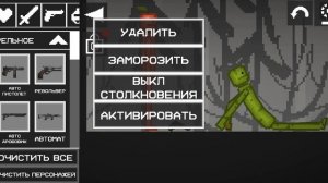 ЗАСТРЕЛИЛ МНЕ ПИПИСЬКУ