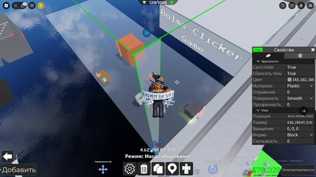 Строем That's not my neighbor в obby creator roblox