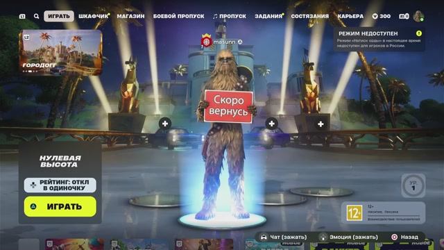 Fortnite Обновление 32.00 Запись стрима