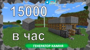 ГЕНЕРАТОР КАМНЯ (майнкрафт идеи построек)