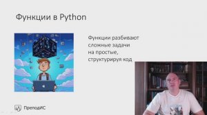 Функции в Python