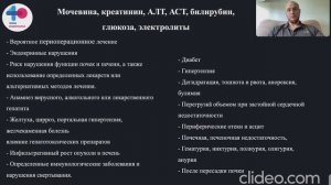 Предоперационное обследование