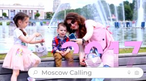 Московское послевкусие 2017 год