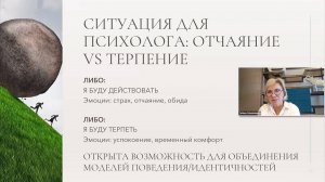 Как и почему мы привыкаем к проблемам: механизмы адаптации VS механизмы развития #ПолезныйзавтракНКО