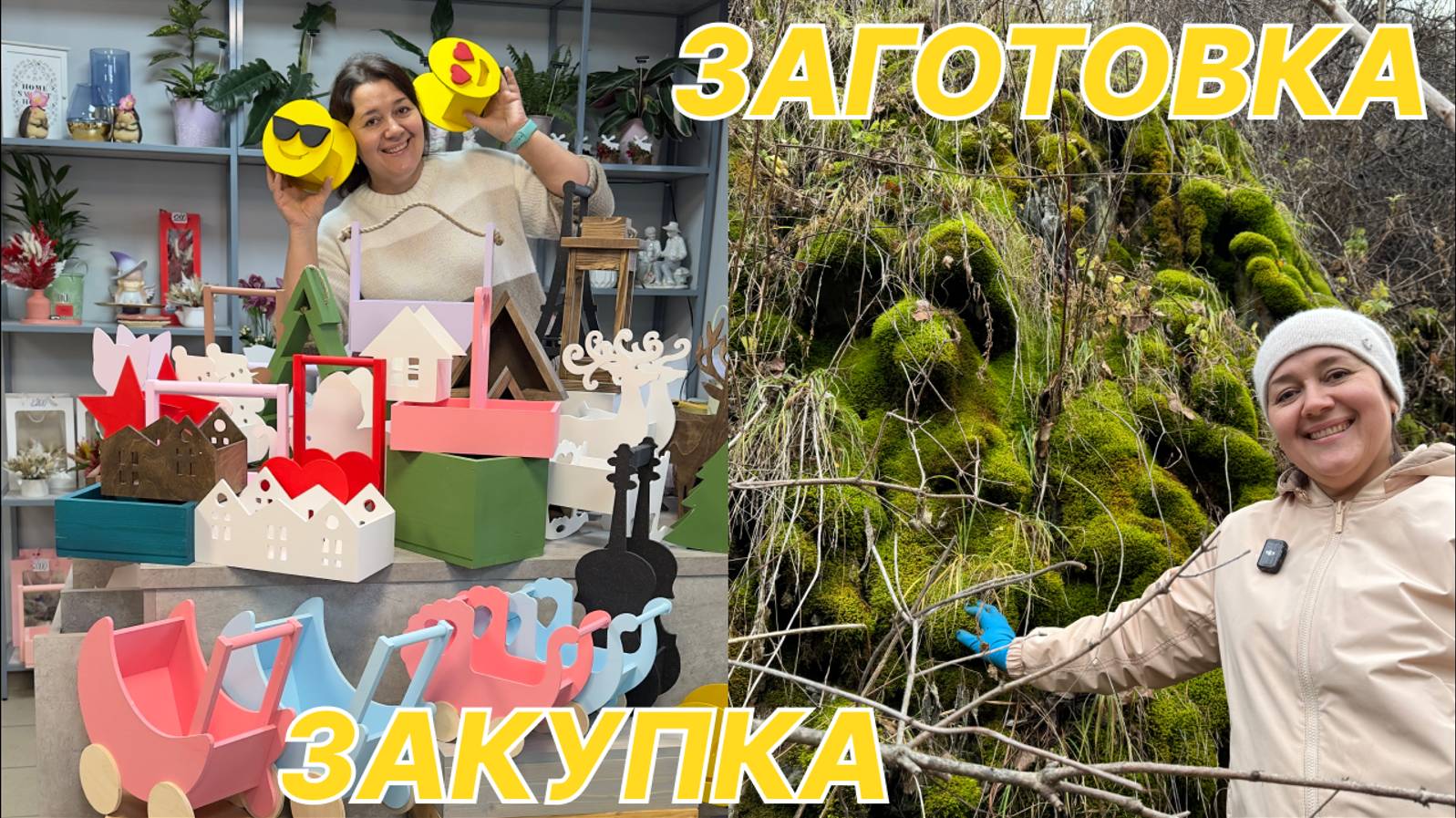 🌷Неделя флориста - Ящики от DAHLIABOXES | Заготовка мха и шишек в лесу | Подготовка к Новому Году