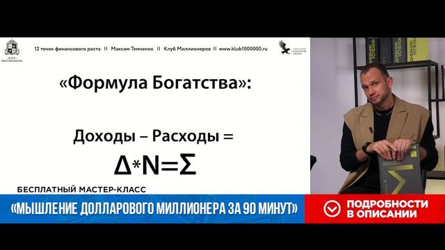 Как перепрограммировать свой мозг на успех? ФОРМУЛА БОГАТСТВА