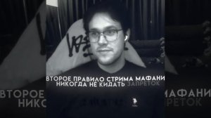 Мафаня