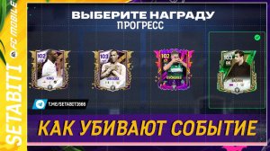 ЭТИ ОБМЕНЫ ВАС УБИВАЮТ РАЗВИТИЕ ДОПОЛНИТЕЛЬНОГО ВРЕМЕНИ EA FC mobile 25 • Halloween FC mobile