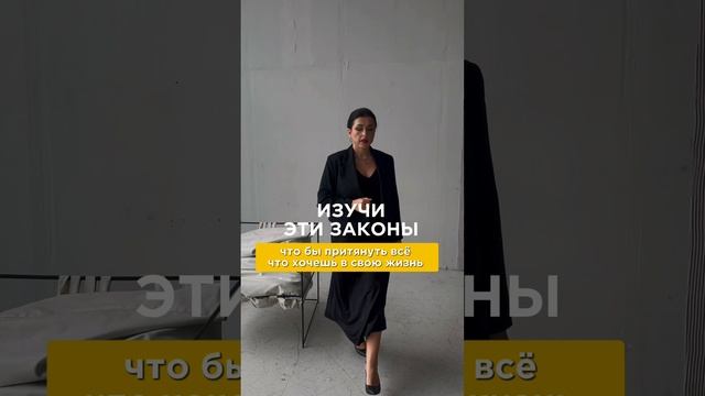 Изучи эти законы