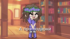 У меня др в декабре