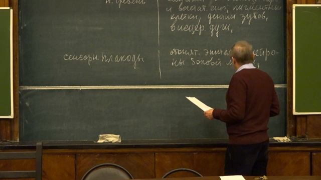 Корзун Л. П. - Зоология позвоночных - Раздел Бесчелюстные