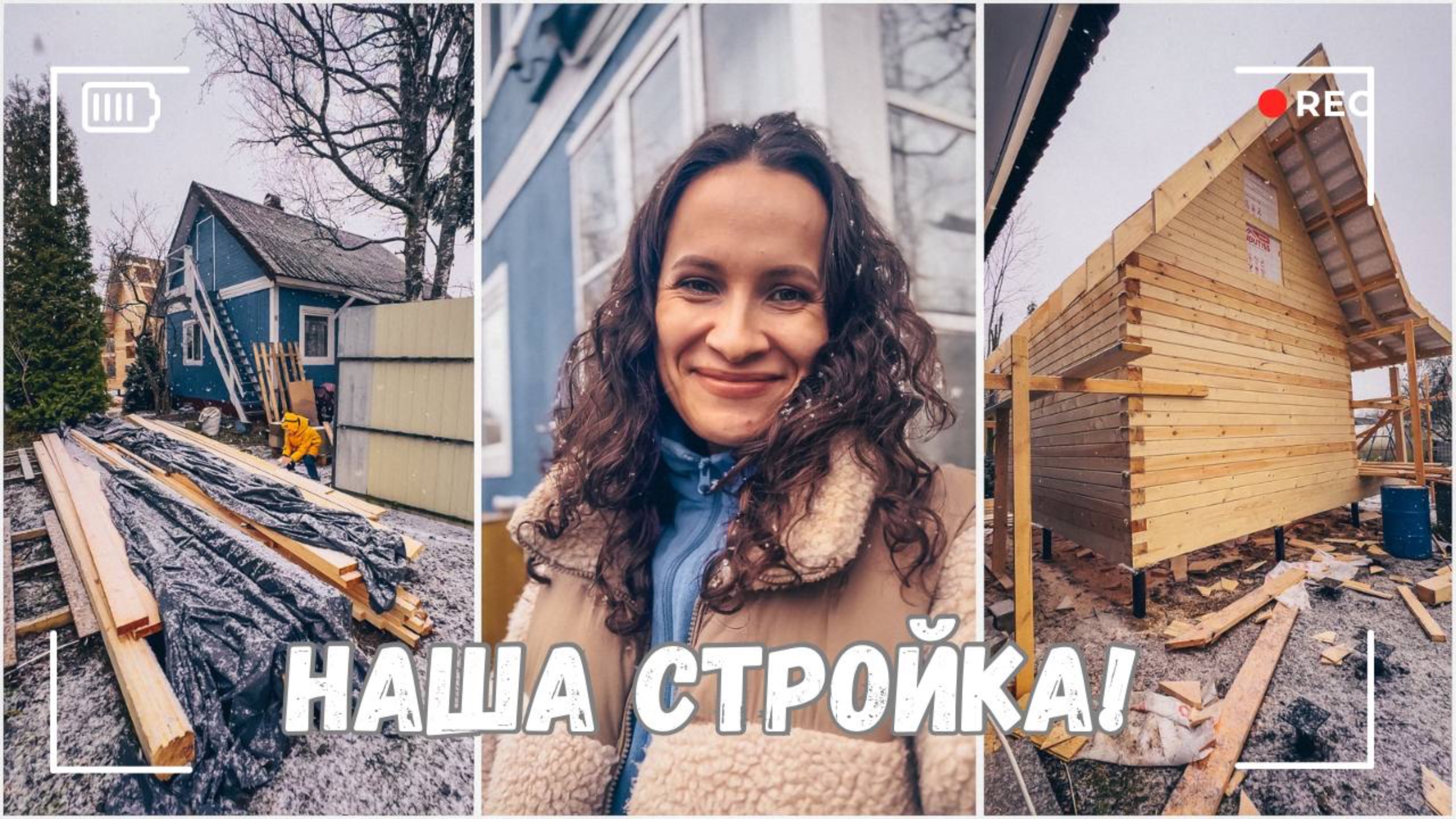 Наша стройка дзен последнее. Наша стройка дзен последнее