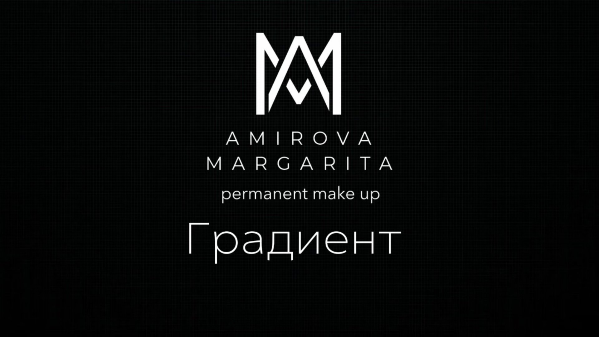 Градиент смотреть онлайн