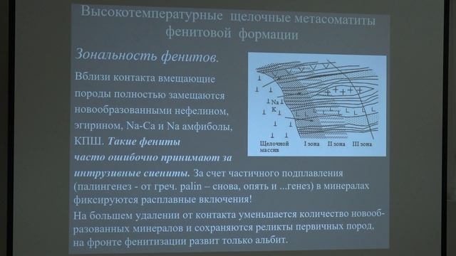 Власов Е. А. - Минералогия II - 13. Процессы минералообразования. Возгоны, метасоматиты