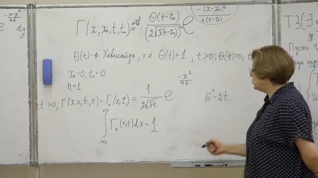 Шапошникова Т. А. - Уравнения с частными производными. Часть 2 - 10. Задача Коши для УТ