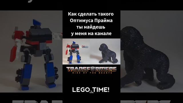 LEGO STOP MOTION: Trailer-Transformers rise of the beasts! #lego #stopmotion #riseofthebeasts смотреть онлайн