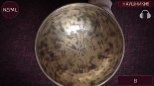 pl B 242 18,5 Поющая чаша кованая / Купить поющую чашу