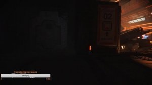 Чужой финал