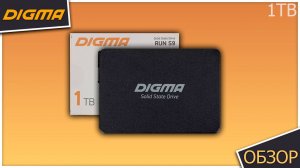 Короткий обзор на SATA SSD m.2 накопитель DIGMA RUN S9 (жми 🚀)