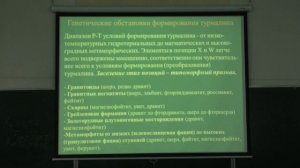 Власов Е. А. - Минералогия II - 5. Силикаты и их аналоги