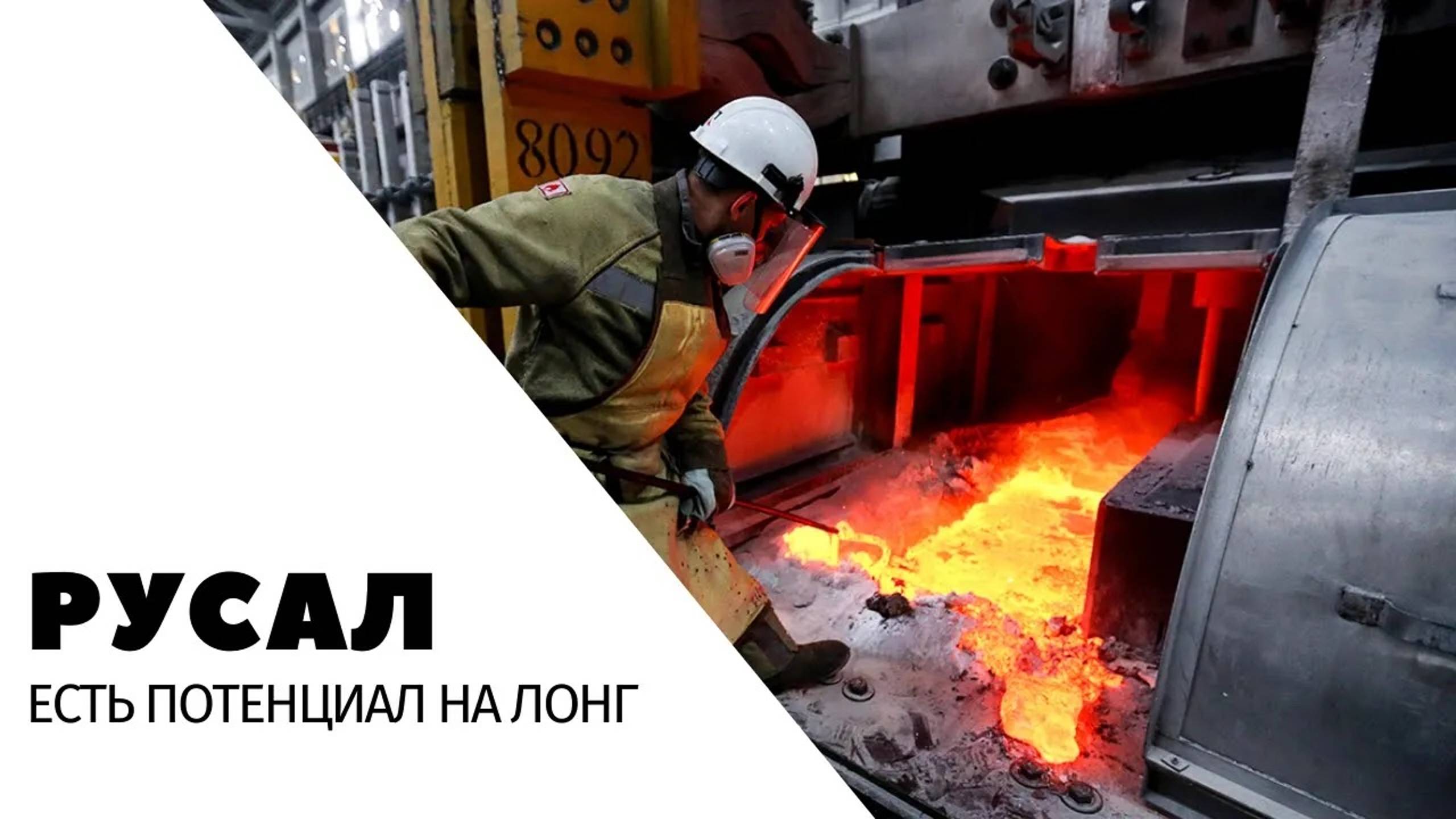 Русал. Есть потенциал на лонг. смотреть онлайн