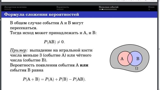 Селиверстов А. В. - Молекулярная физика - 2. Дискретные случайные величины