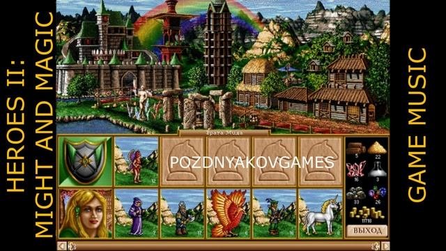 Heroes Of Might And Magic II MUSIC