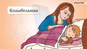 Повсюду музыка слышна. 1 класс. Инфоурок